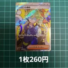 2026年最新】シトロンの機転SRの人気アイテム - メルカリ