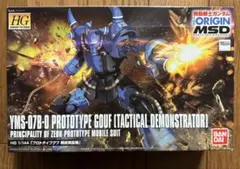 新品　プロトタイプグフ　HG 未組み立て品