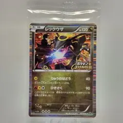 【未開封品】レックウザ（144/BW-P）　PROMO　ポケモンカード レックウザ (未開封) 144/BW-P｜ポケカシングルカード通販