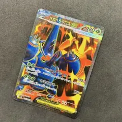 ポケカ　メガヘラクロスex SRのサムネイル
