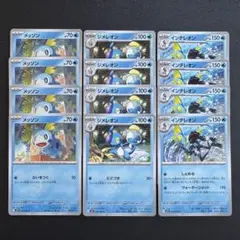 メガシンフォニア/メッソン/ジメレオン/インテレオン/進化ライン