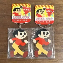 とびだしとび太　アクリルキーホルダー　 2個セット　新品未使用