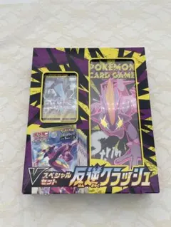 2025年最新】反逆クラッシュ 未開封の人気アイテム - メルカリ