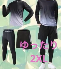 ゆったり大きめサイズ❣️2XL グレー❣️速乾性スポーツウェア 3点セット メンズ