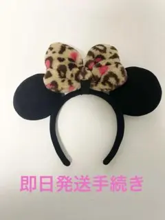 Disney カチューシャヒョウ柄　ミニーちゃん