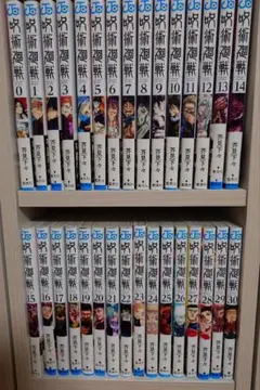 呪術廻戦 全巻セット 0-30巻