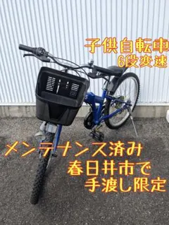 【愛知手渡し】18インチ自転車 愛知県手渡し】ヨツバサイクル18インチ 自転車