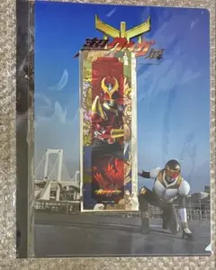 最安値/新品未開封】超クウガ展 図録 仮面ライダークウガ 公式グッズ