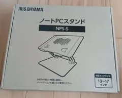 IRIS OHYAMA ノートPCスタンド NPS-S シルバーのサムネイル