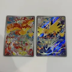 ポケモンカード サンダー ファイヤー AR 3枚セット - メルカリ