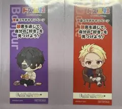 ドズル社 しおり