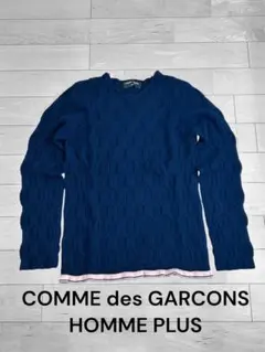 COMME des GARCONS HOMME PLUS ケーブルニット　美品のサムネイル