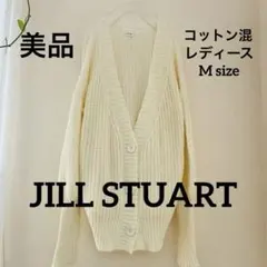美品ジルスチュアート　コットン混アイボリーニットカーディガン M