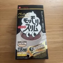 ハーブ健康本舗 黒モリモリスリム 30包　プーアール茶風味　ダイエットのサムネイル