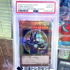PSA10 黒魔女ディアベルスター 25th SE QCAC-JP012 - メルカリ