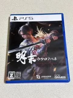 PS5ソフト　明末ウツロノハネ