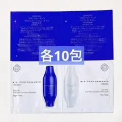 資生堂 ビオパフォーマンス スキンフィラー 朝用夜用 美容液 10セット.20包