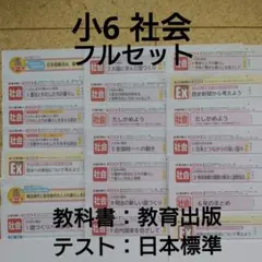 ６年 国語カラーテスト【令和７年 最新版】 令和7年度 光村図書 国語 日本標準 6年生 カラーテスト 原本 - メルカリ