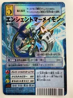 旧デジモンカード】Bo-843 エンシェントマーメイモン - メルカリ
