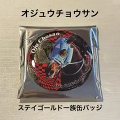 2025年最新】Welcomeチャンスの人気アイテム - メルカリ