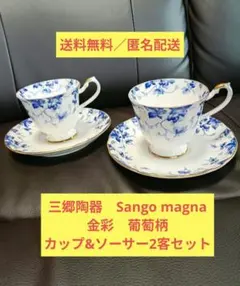 2026年最新】magna sangoの人気アイテム - メルカリ