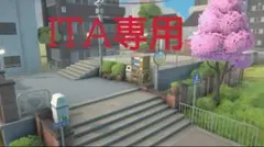 ITA専用