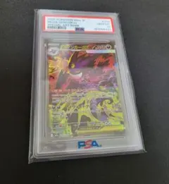 PSA10 メガゲンガーex SAR ポケモンカード