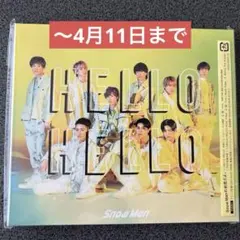 SnowMan HELLO HELLO 初回盤A