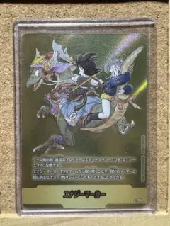 ドラゴンボール　フュージョンワールド　エナジーマーカー　金　9巻　E-72 ①