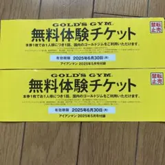 2025年最新】ゴールドジム 券の人気アイテム - メルカリ