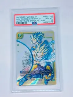 PSA10 ドラゴンボールMANGA BOOSTER 02 FB01-140