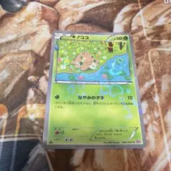 キノココ C CP3 ポケキュンコレクション 002/032