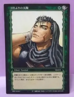 2026年最新】ベルセルク カードの人気アイテム - メルカリ