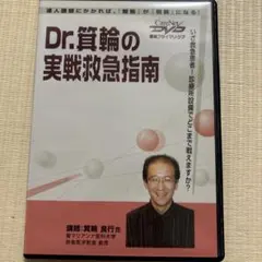 JRC関節可動回復標準法 DVD 田代富夫 - メルカリ