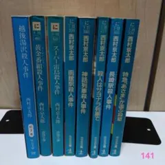 すみっこ様 リクエスト 4点 まとめ商品