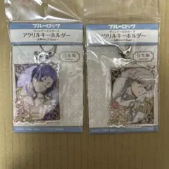 新品、未開封ブルーロック duelアクリルキーホルダー 凪、玲王