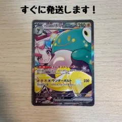 ナンジャモのハラバリーex SAR （SV9 バトルパートナーズ 125/100