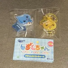 しずくちゃん めじるしアクセサリーチャーム しずくちゃん ハニーちゃん ガチャ