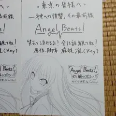 2026年最新】angel beats 色紙の人気アイテム - メルカリ