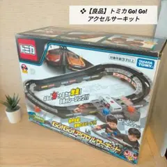 ❖【良品】トミカ Go! Go! アクセルサーキットのサムネイル