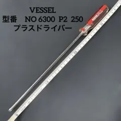 베셀 크리스털린 드라이버 6300+2 x 250 롱 타입 플러스