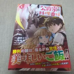 史上最強の弟子 ケンイチ 公式ガイドブック 史上最強の秘伝書 - メルカリ