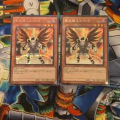 堕天使ユコバック　シークレットレア　遊戯王