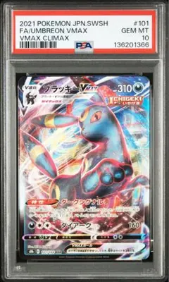 PSA10】グレイシアVMAX 025/069 RRR イーブイヒーローズ - メルカリ