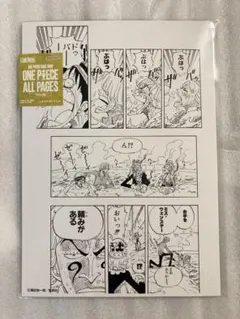 ONE PIECE ALL PAGES アラバスタ編　ルフィ　サンジ　ビビ