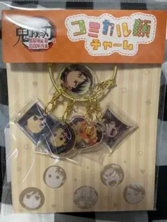 鬼滅の刃　無限城編　コミカル顔チャーム　　炭治郎　蜜璃　義勇　村田　愈史郎