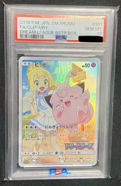 ピッピ：強化拡張パック「ドリームリーグ」BOX購入キャンペーン PROMO S…