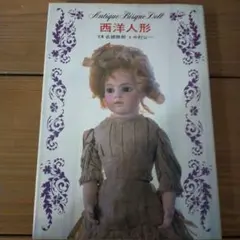 2026年最新】アンティークドール 本の人気アイテム - メルカリ
