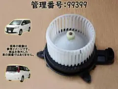 スカイライン HV37 ハイブリッドバッテリー用 ヒーターモーター 100564 スカイライン HV37 ハイブリッドバッテリー用 ヒーターモーター 100564