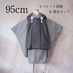 [세상에 하나뿐인 ✩ 95cm] 세퍼레이트 기모노 & 블랭킷 세트 ❀ 753인